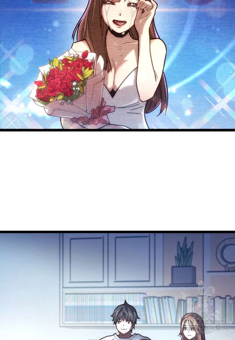 리라이프 플레이어 3화 16
