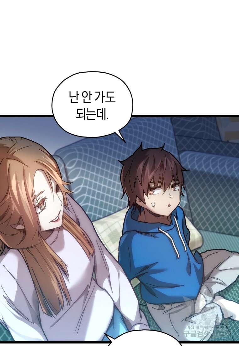리라이프 플레이어 3화 19