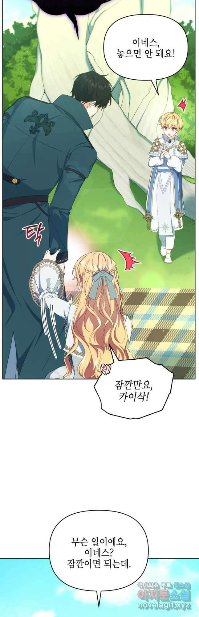 계약 부부는 밤마다 15화 4