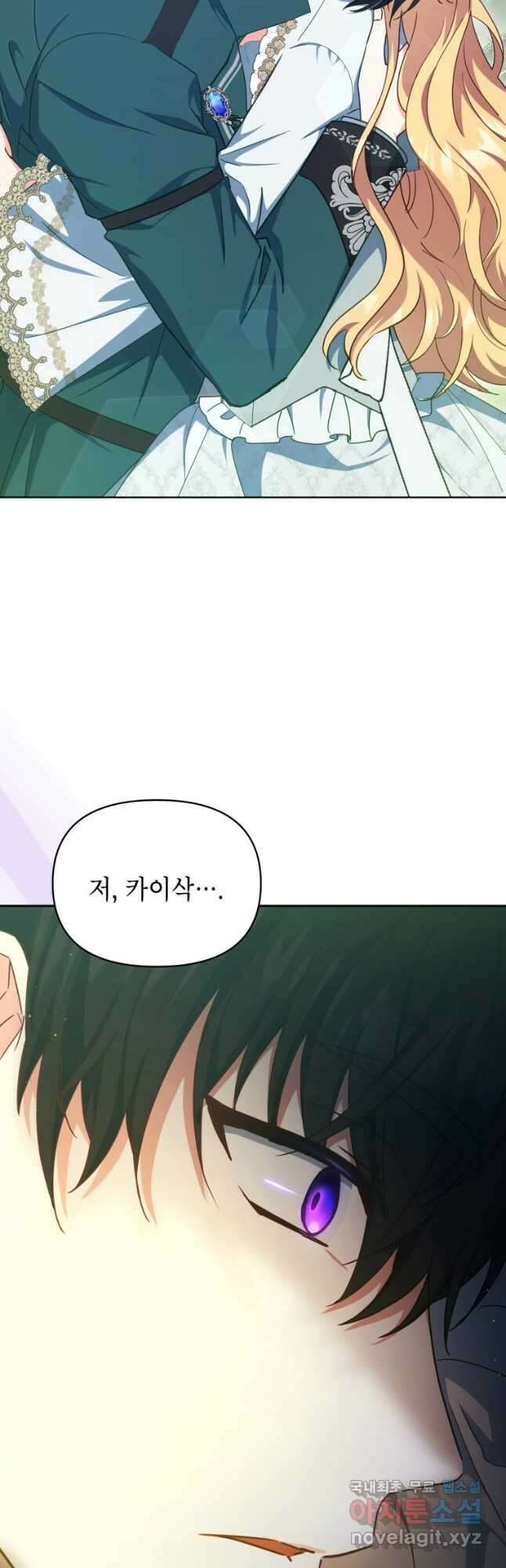 계약 부부는 밤마다 15화 10