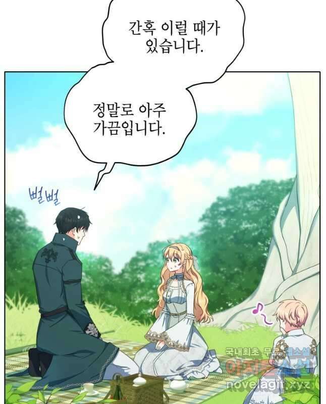 계약 부부는 밤마다 15화 15