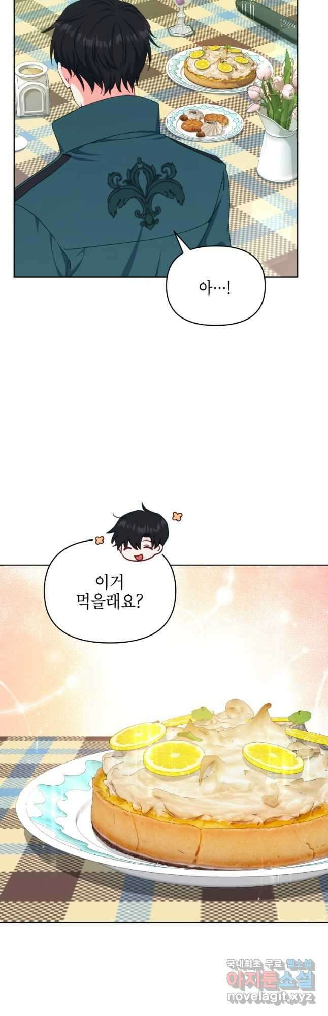 계약 부부는 밤마다 15화 20