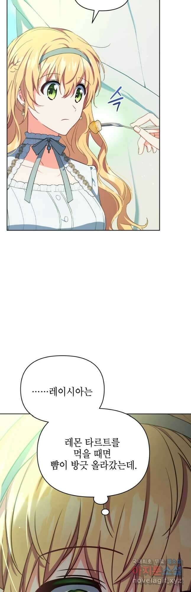 계약 부부는 밤마다 15화 22