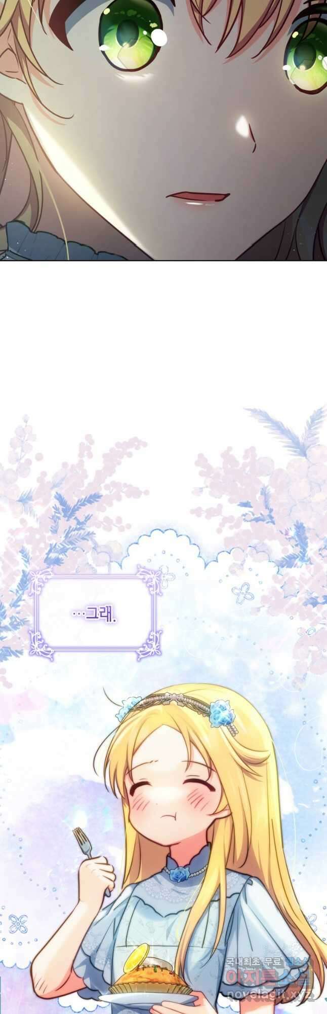 계약 부부는 밤마다 15화 23