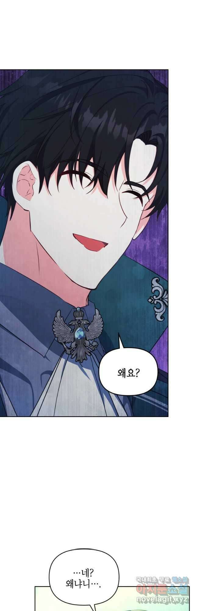 계약 부부는 밤마다 15화 28