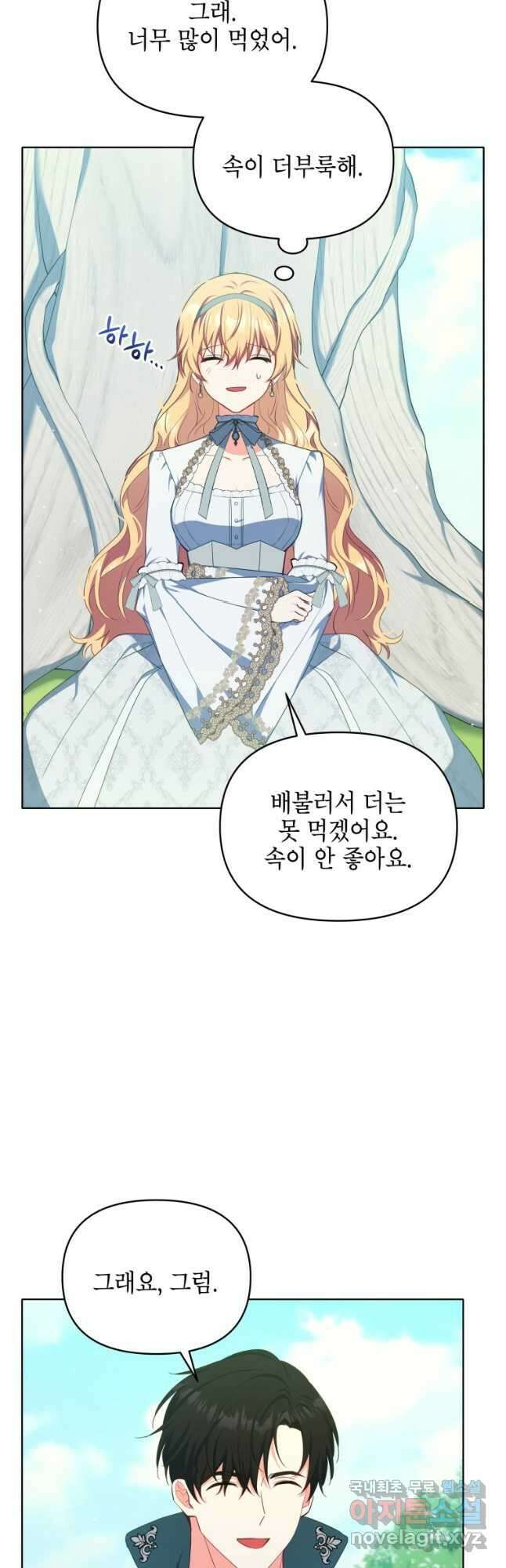 계약 부부는 밤마다 15화 31