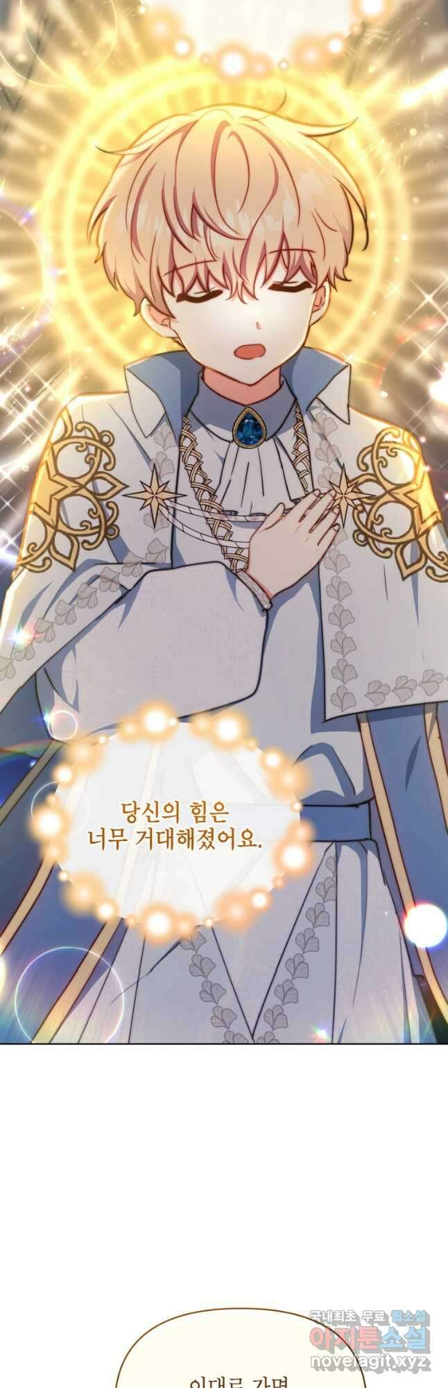 계약 부부는 밤마다 15화 42