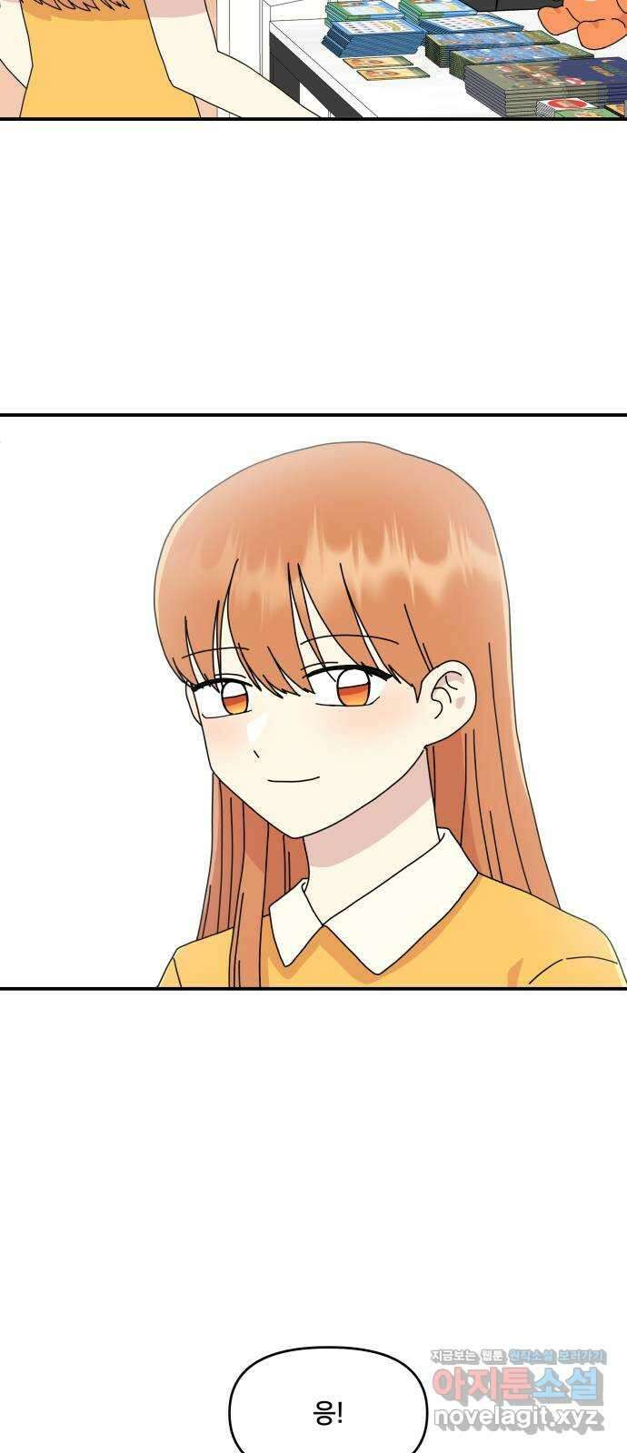 팬시X팬시 마지막화 3
