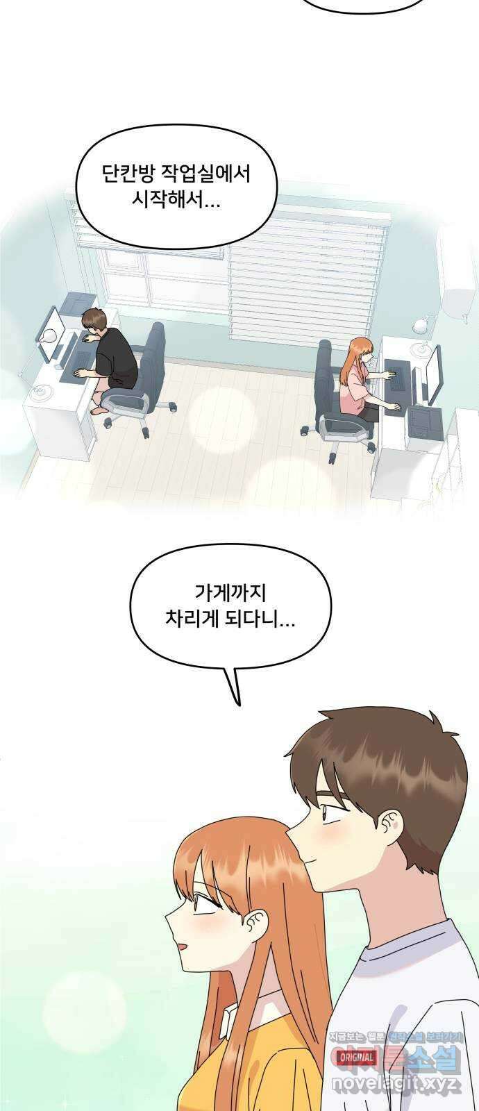 팬시X팬시 마지막화 6