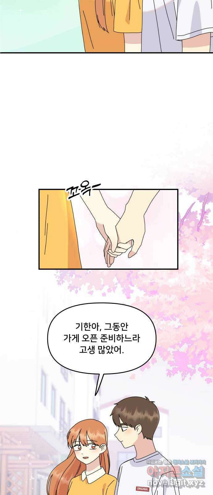 팬시X팬시 마지막화 7