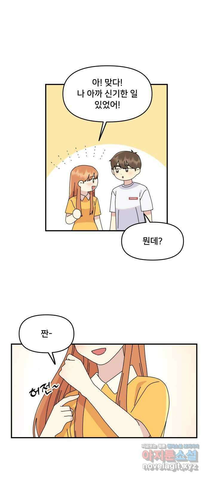 팬시X팬시 마지막화 10
