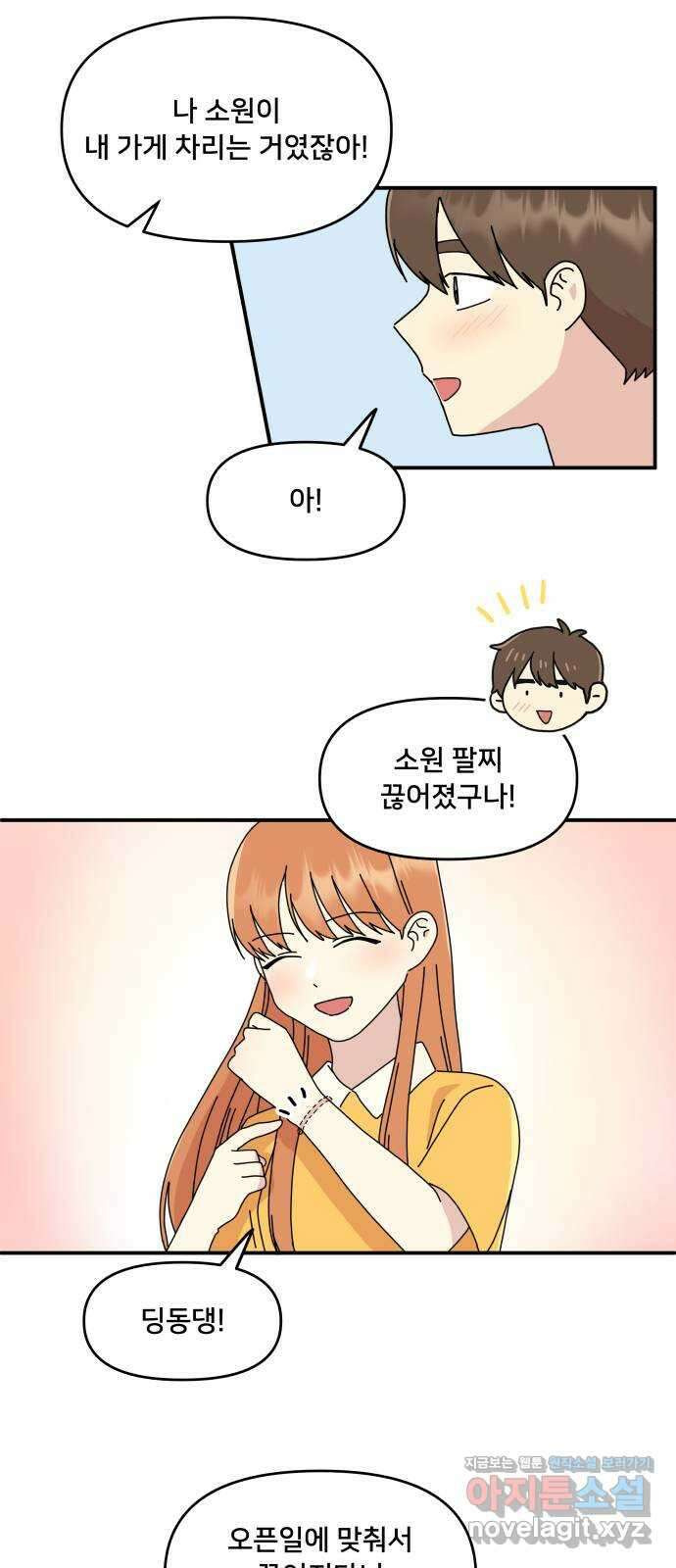 팬시X팬시 마지막화 11