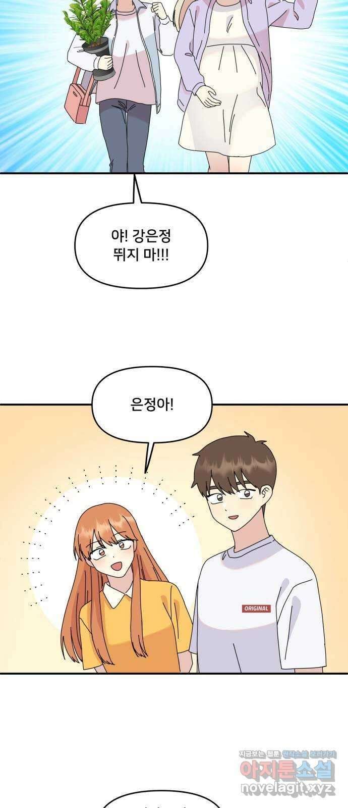팬시X팬시 마지막화 16