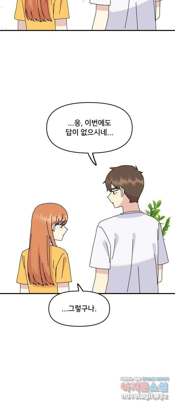 팬시X팬시 마지막화 25