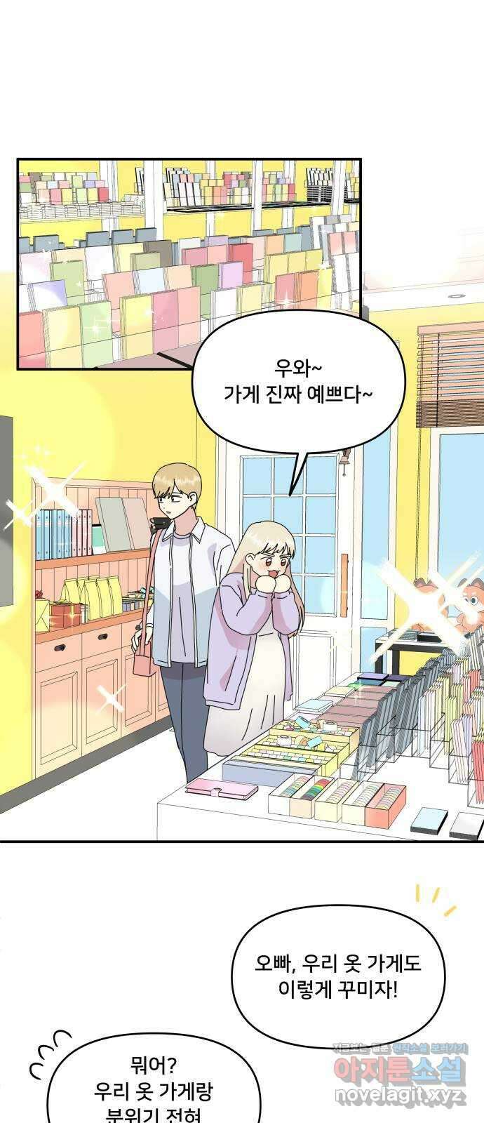 팬시X팬시 마지막화 26