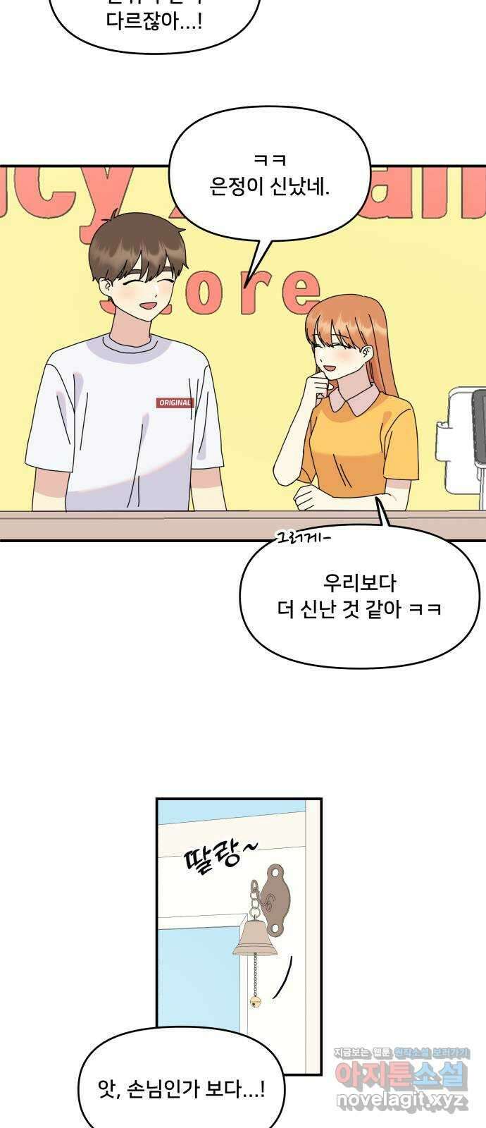 팬시X팬시 마지막화 27