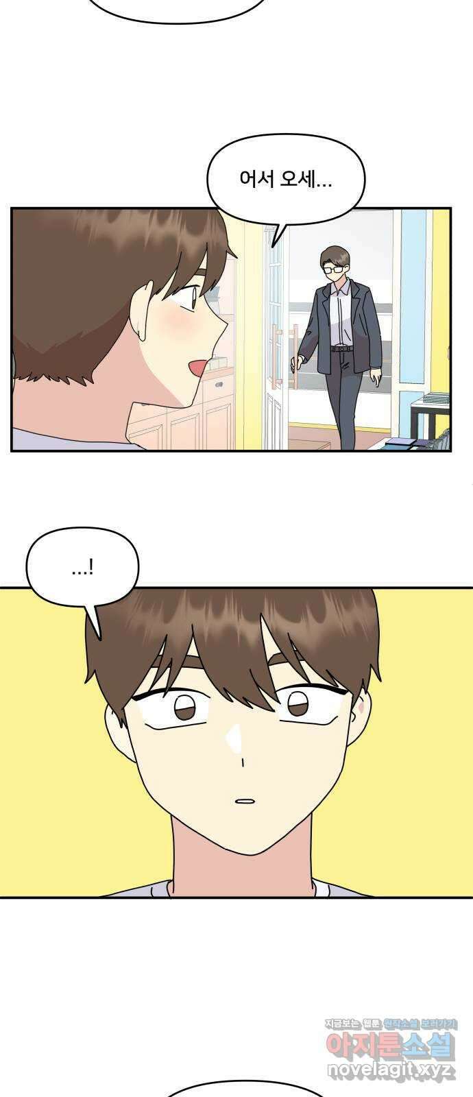 팬시X팬시 마지막화 28