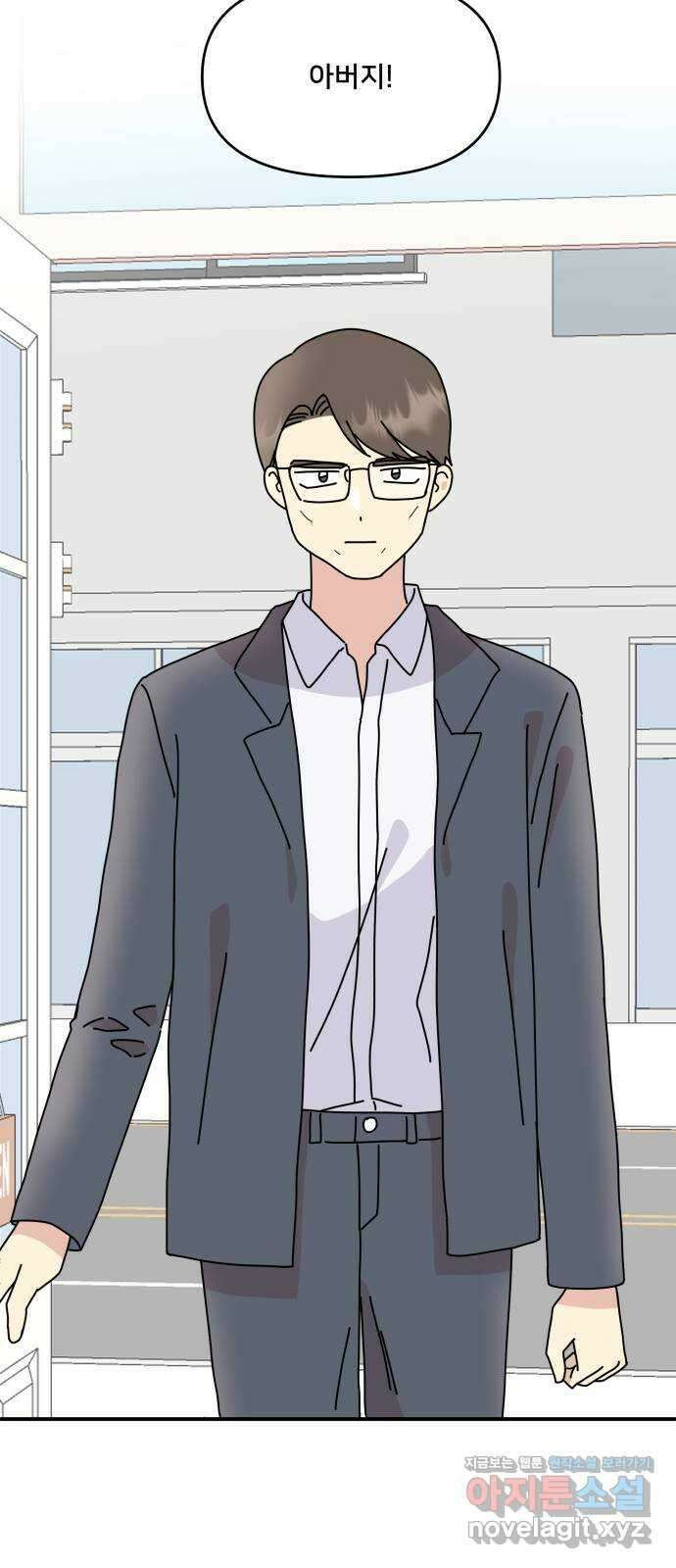 팬시X팬시 마지막화 29