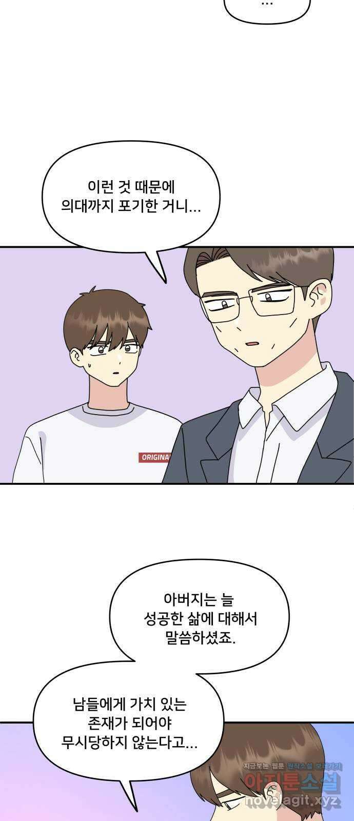 팬시X팬시 마지막화 32