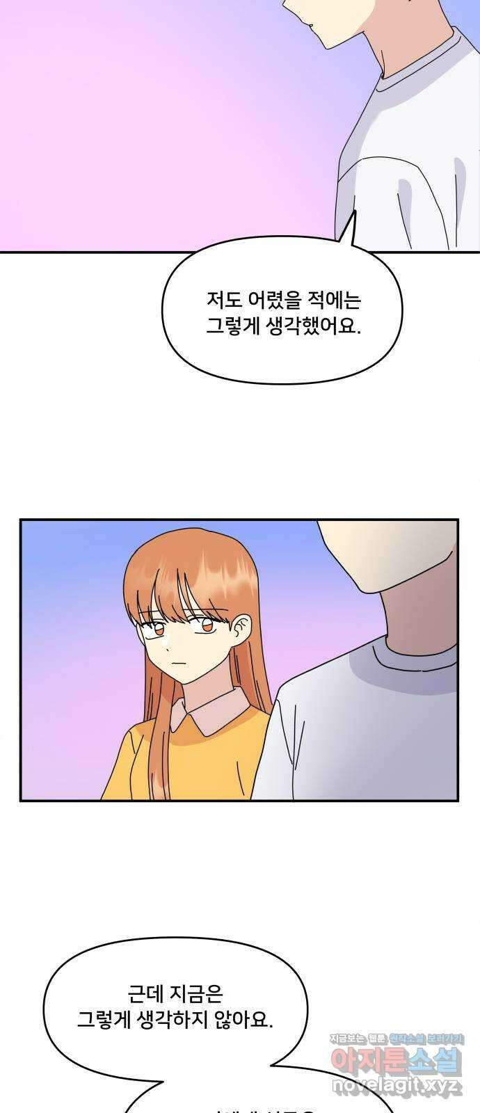 팬시X팬시 마지막화 33