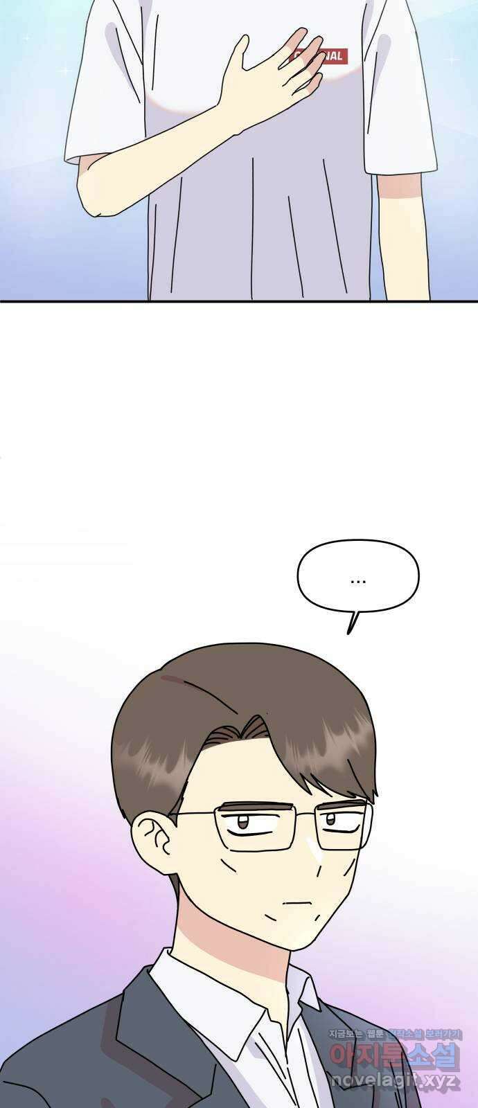 팬시X팬시 마지막화 36