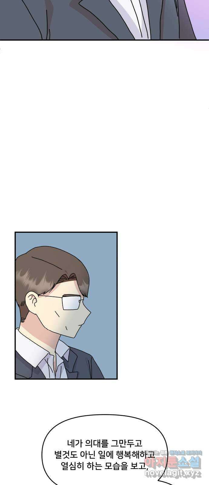 팬시X팬시 마지막화 37