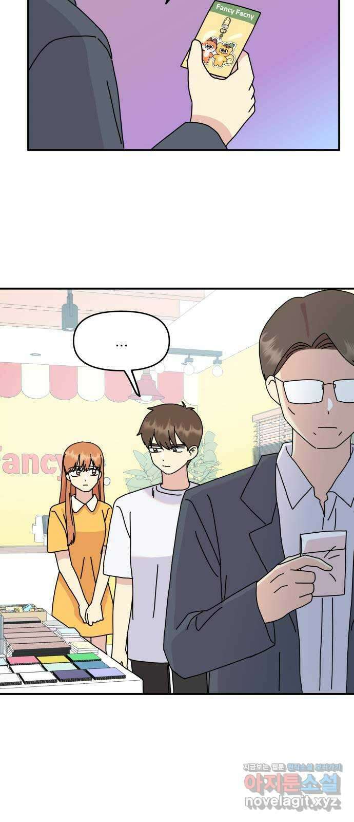 팬시X팬시 마지막화 39