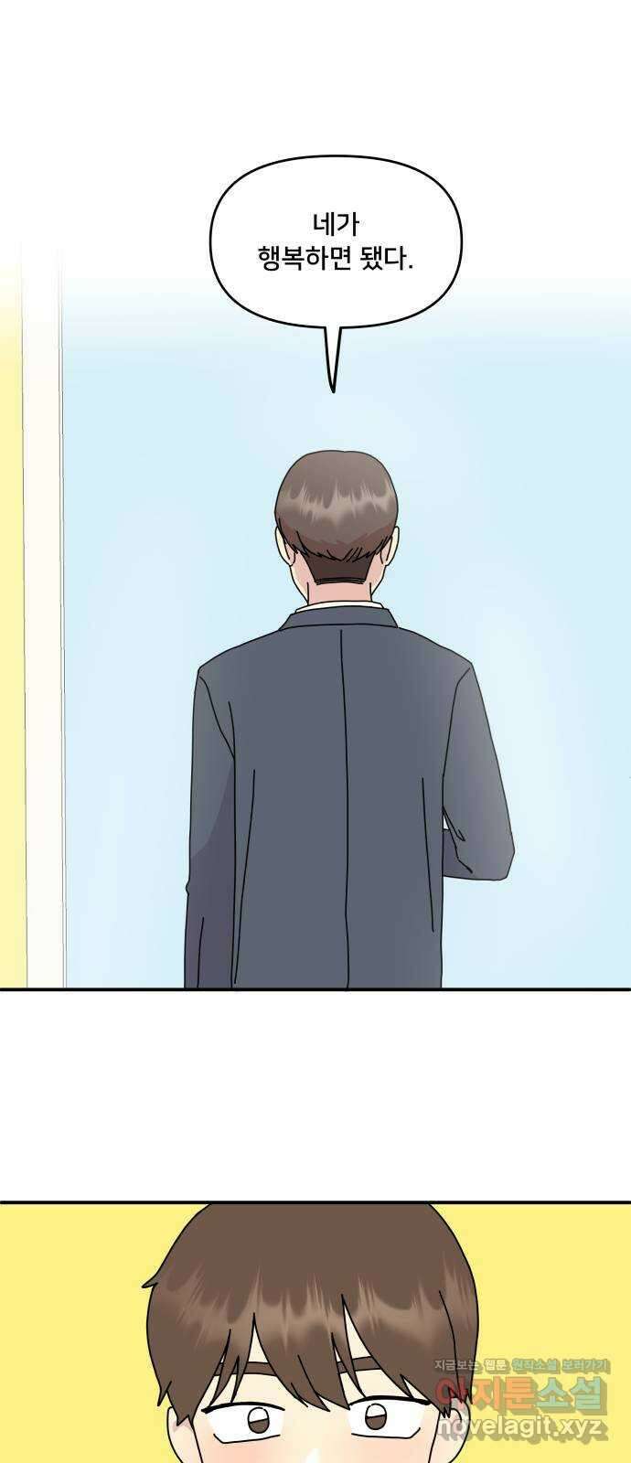 팬시X팬시 마지막화 40