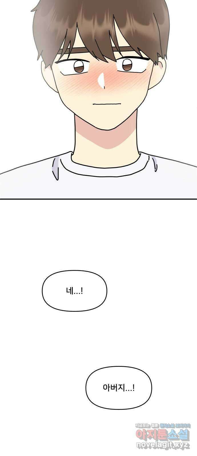 팬시X팬시 마지막화 42