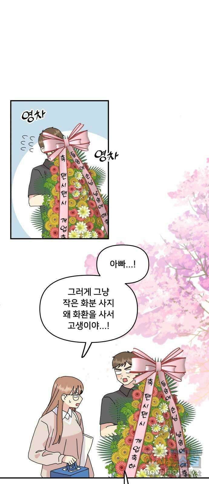 팬시X팬시 마지막화 43