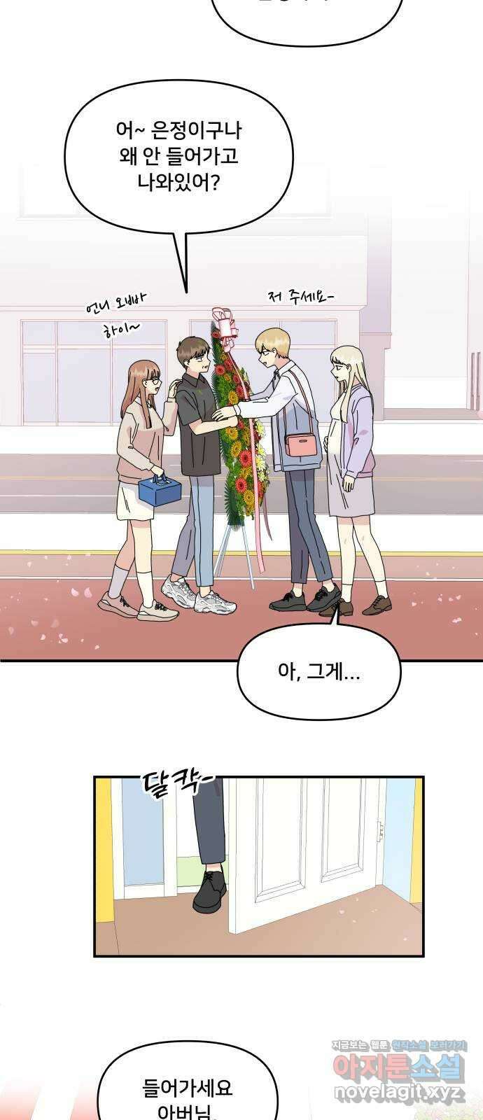 팬시X팬시 마지막화 45