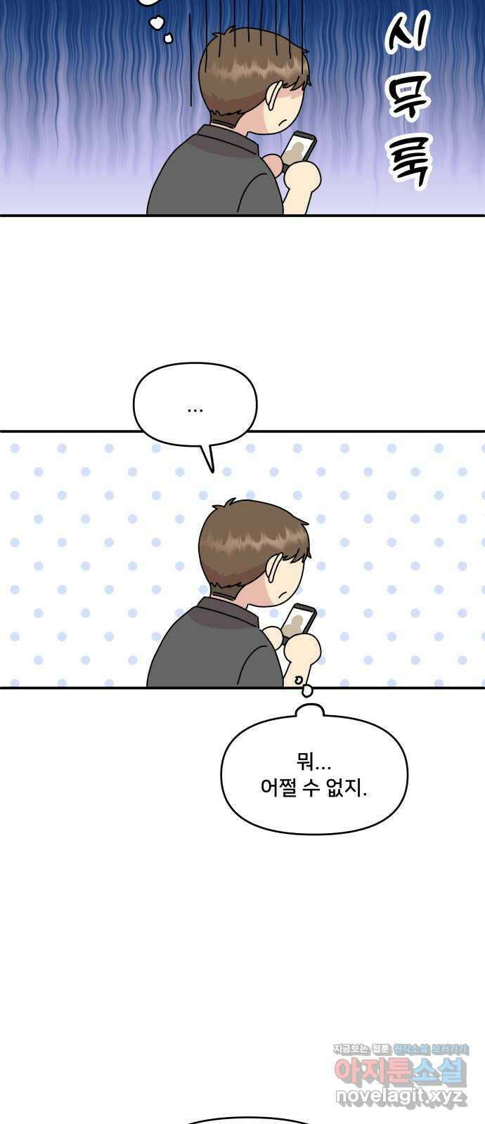 팬시X팬시 마지막화 48