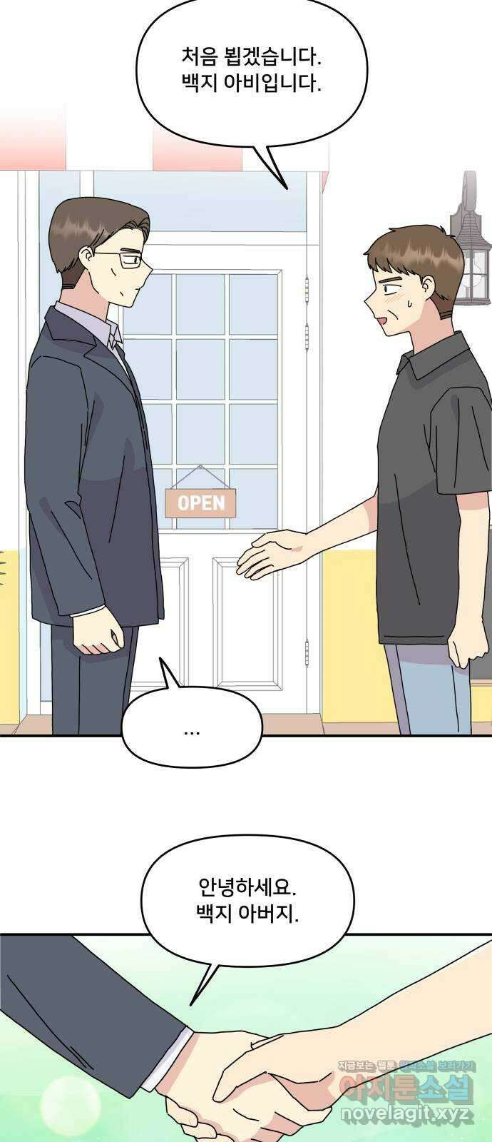 팬시X팬시 마지막화 49