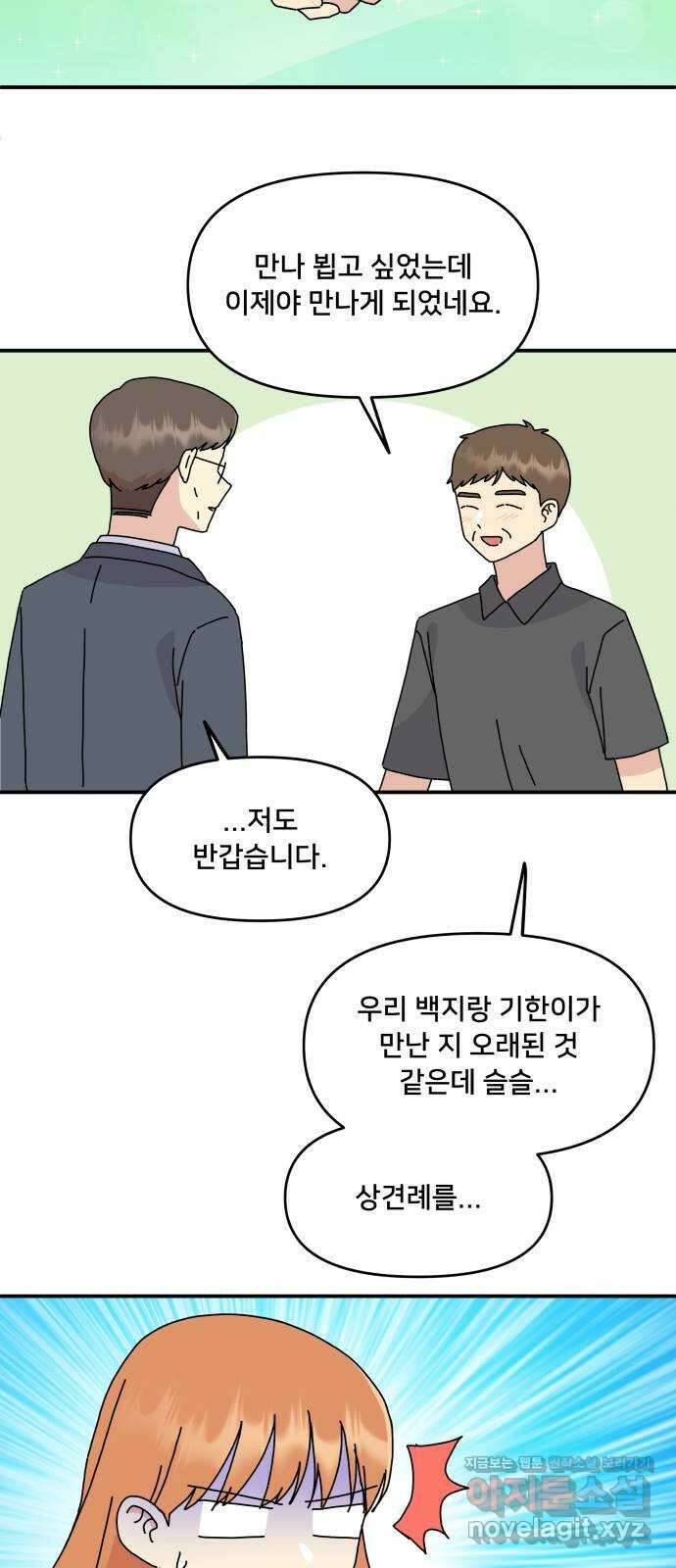 팬시X팬시 마지막화 50