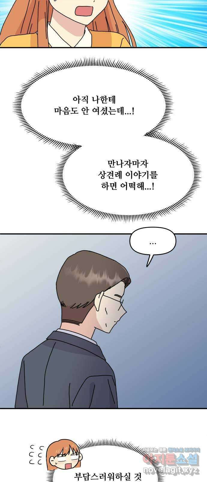 팬시X팬시 마지막화 51