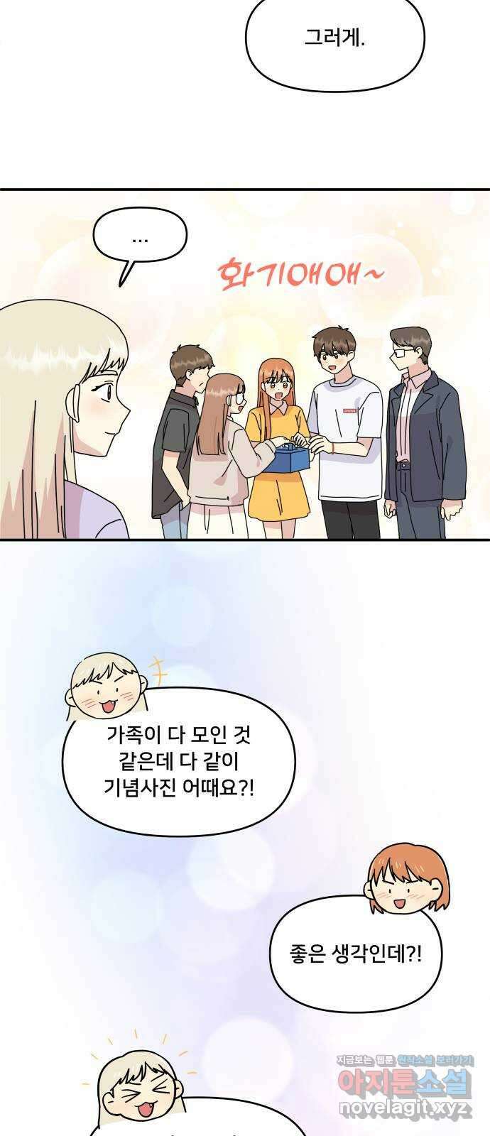 팬시X팬시 마지막화 56