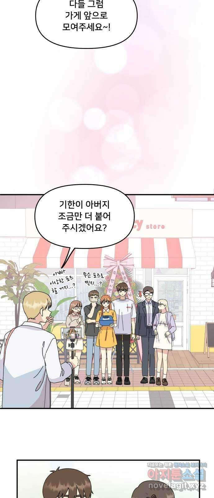 팬시X팬시 마지막화 57