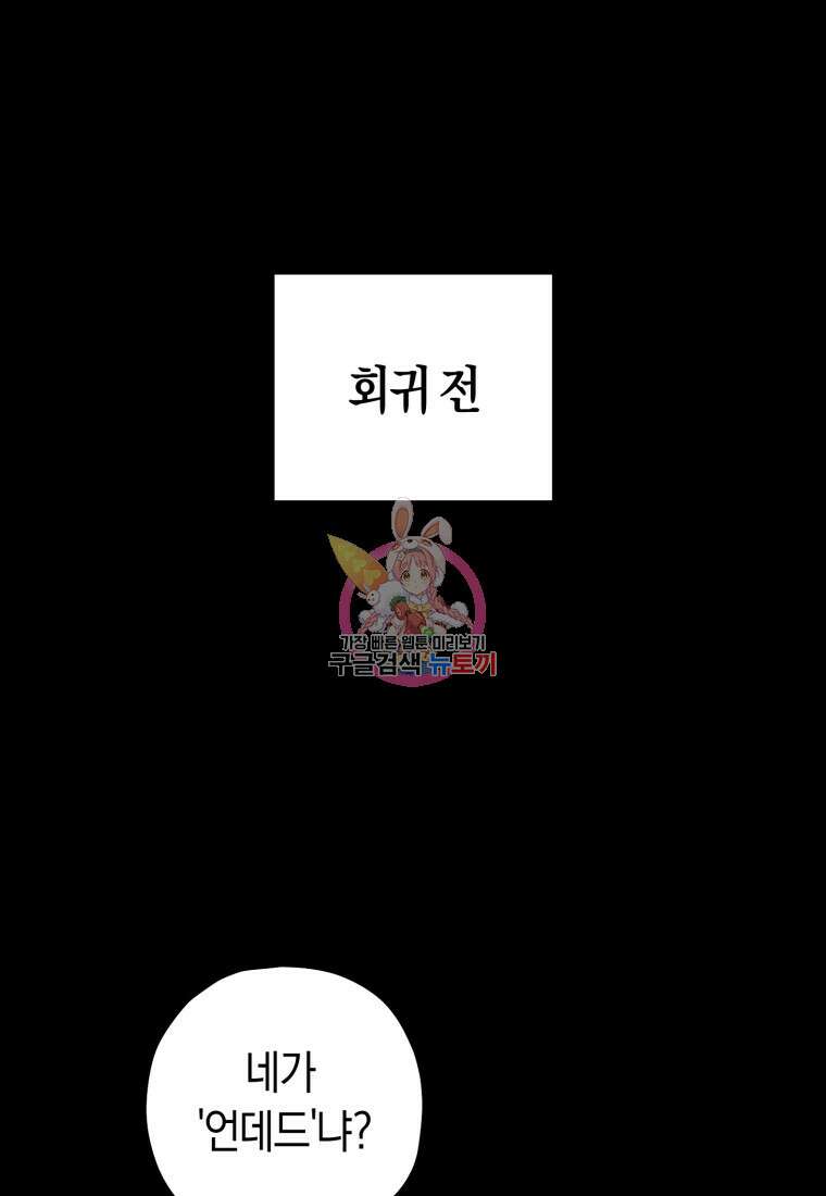 리라이프 플레이어 10화 1