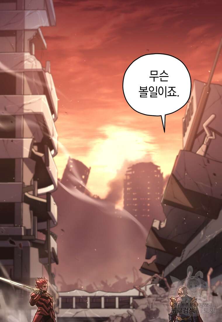 리라이프 플레이어 10화 5