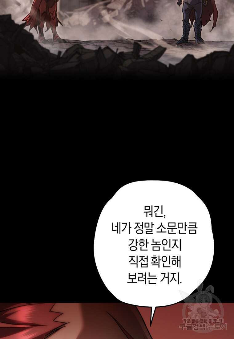리라이프 플레이어 10화 6