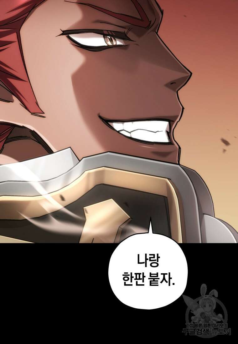 리라이프 플레이어 10화 7
