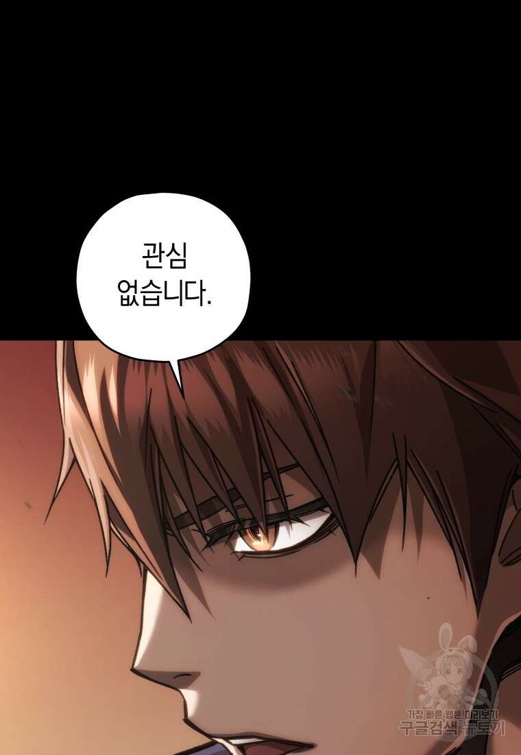 리라이프 플레이어 10화 8