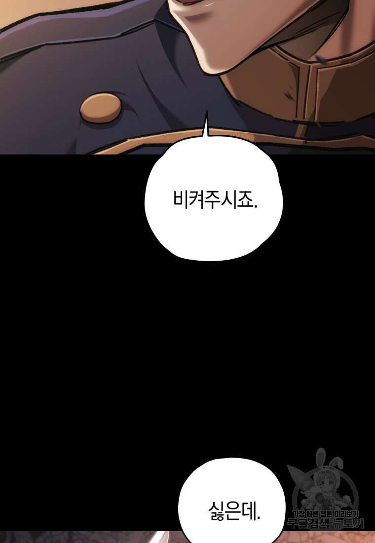 리라이프 플레이어 10화 9
