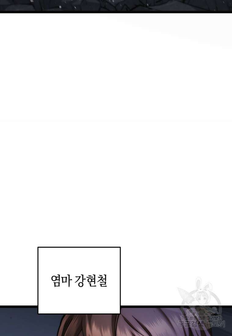 리라이프 플레이어 10화 22