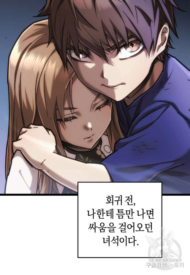 리라이프 플레이어 10화 23