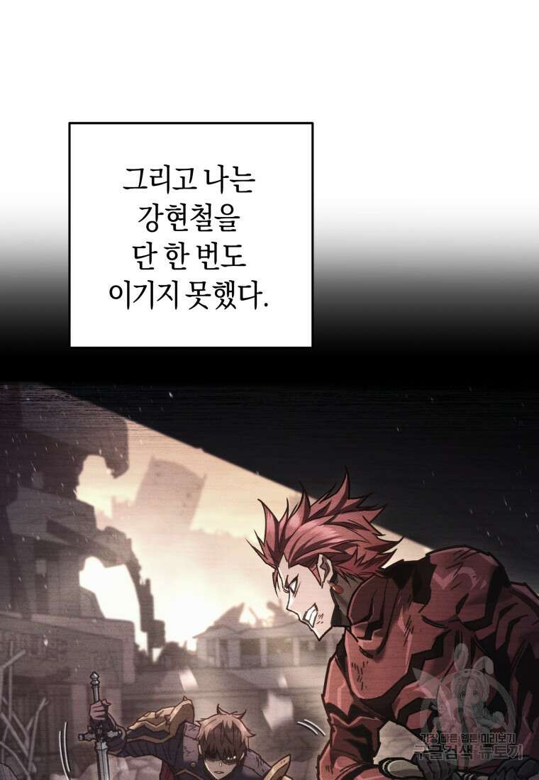 리라이프 플레이어 10화 24