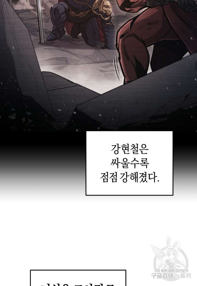 리라이프 플레이어 10화 25
