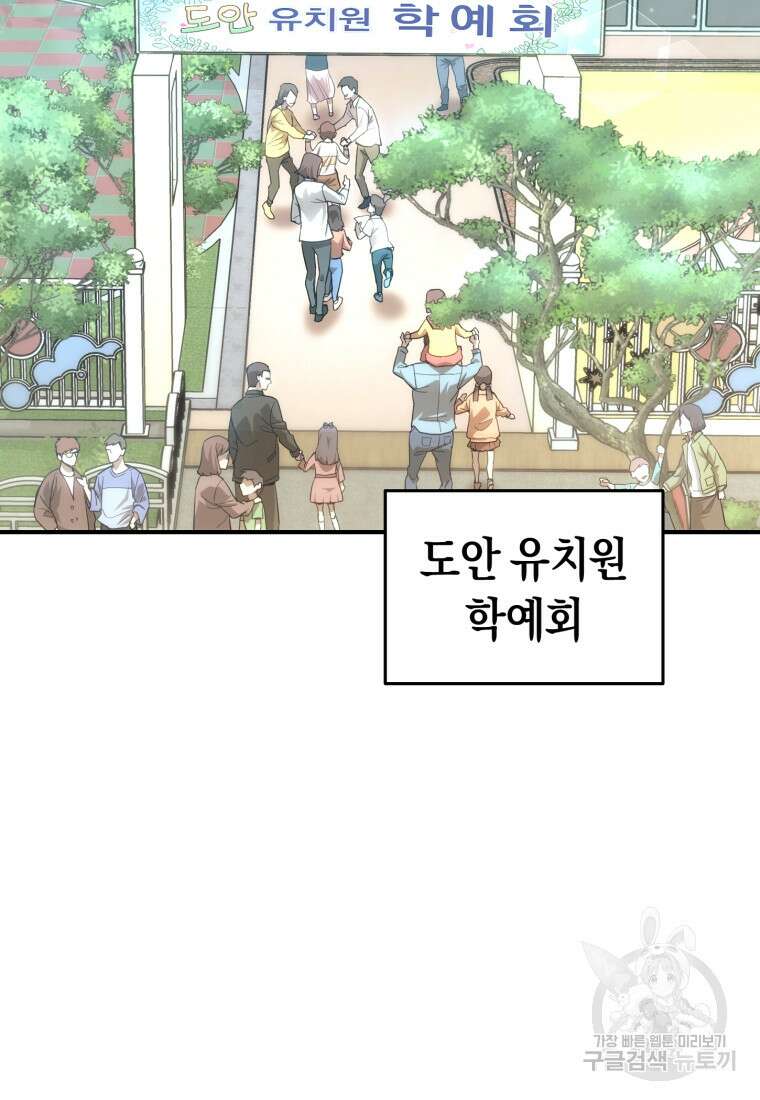 리라이프 플레이어 17화 3