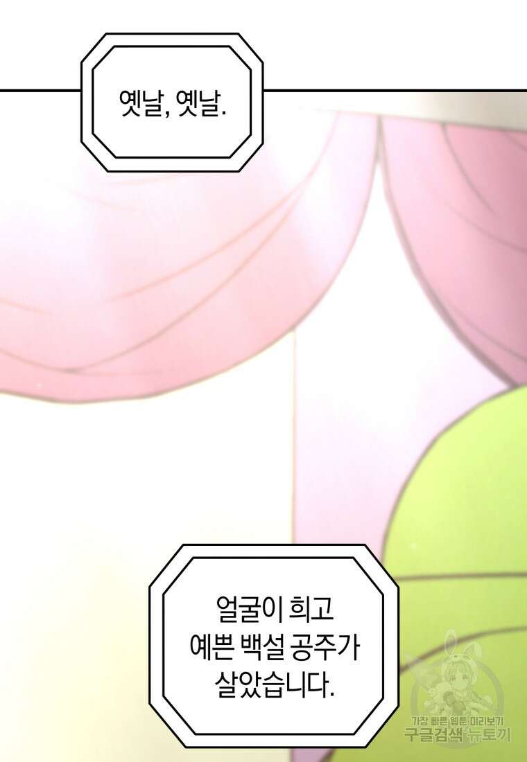 리라이프 플레이어 17화 4