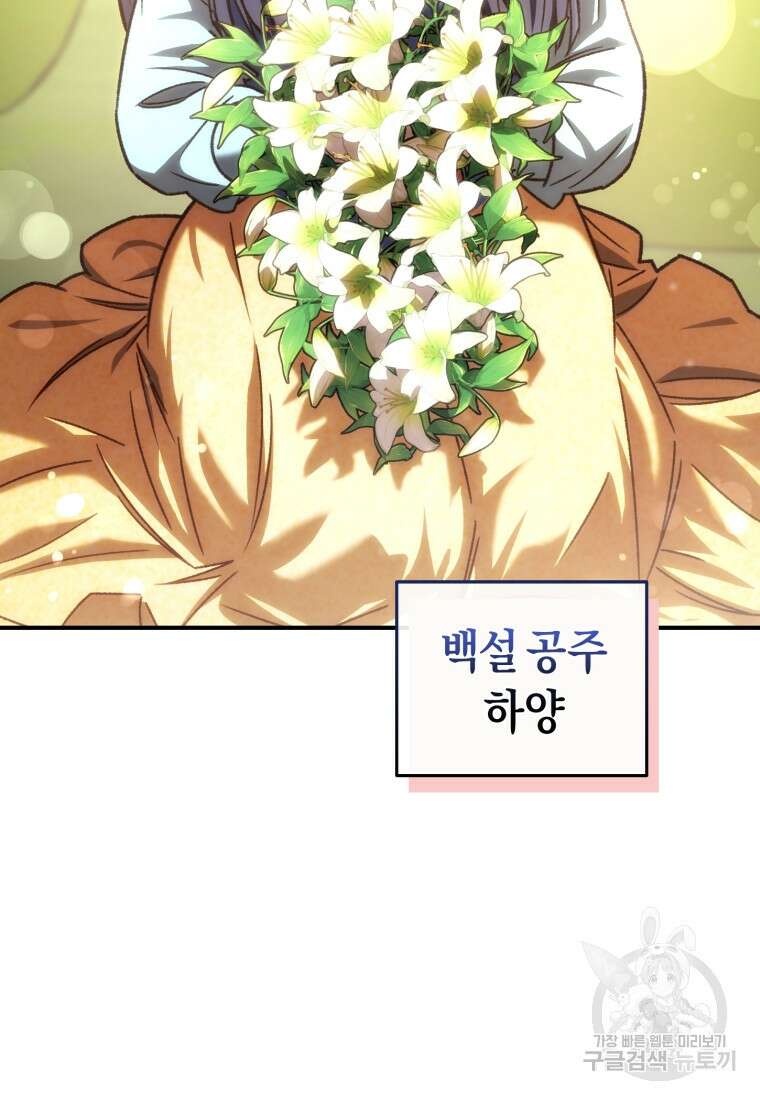 리라이프 플레이어 17화 6